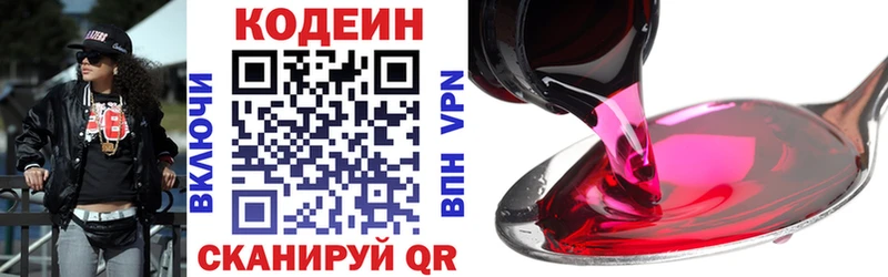 omg как войти  Волхов  Кодеиновый сироп Lean Purple Drank  наркотики 