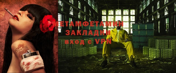 метамфетамин Верхнеуральск