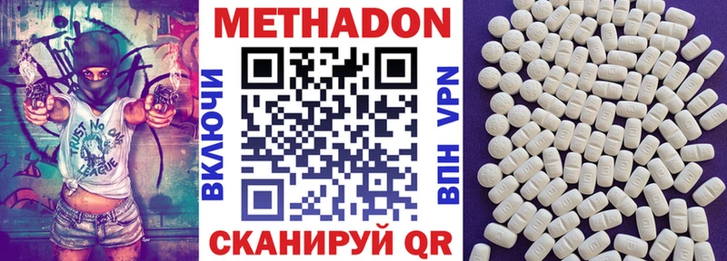 МЕТАДОН methadone  Волхов 